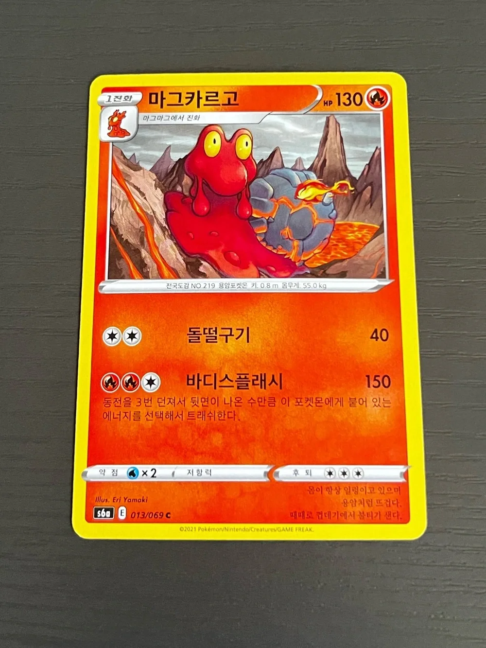 Korean Pokemon Cards. Magcargo 013/069 HP 130 And Slugma 012/069 HP 80